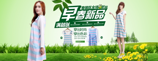 女裝海報(bào)