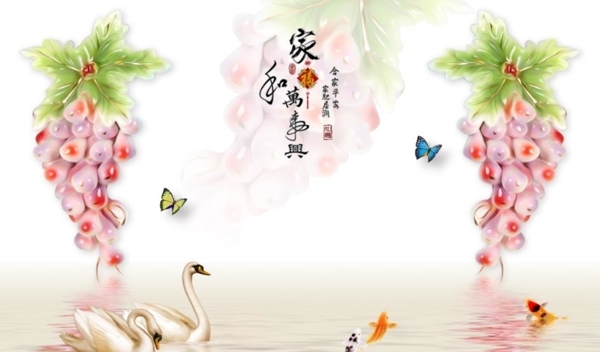 葡萄