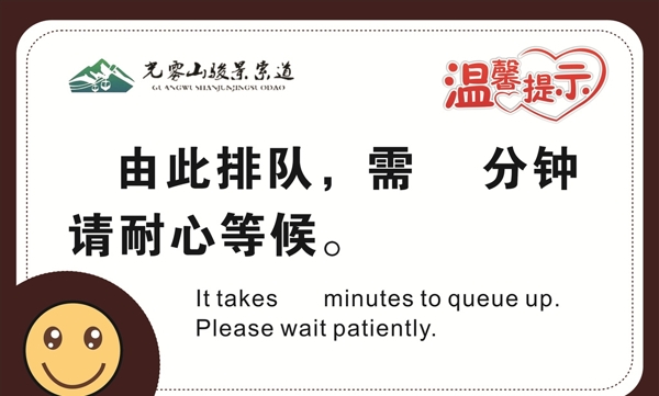 溫馨提示