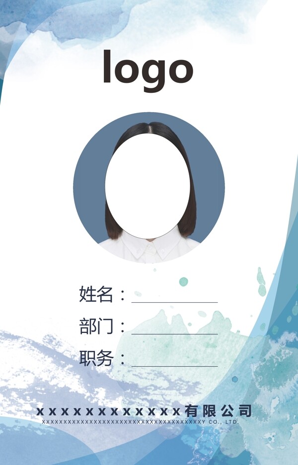 工作證