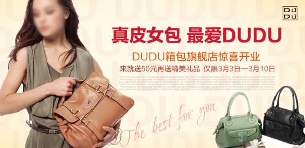 真皮女包DUDU包免費(fèi)下載