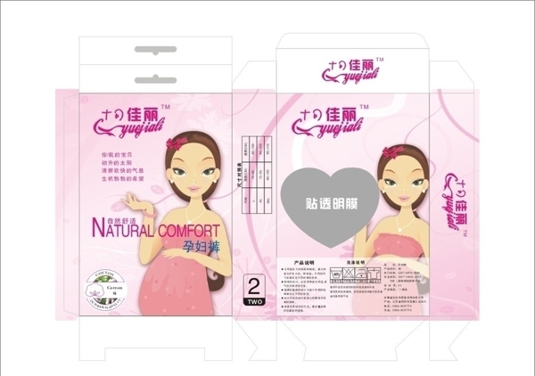 十月佳麗孕婦褲圖片