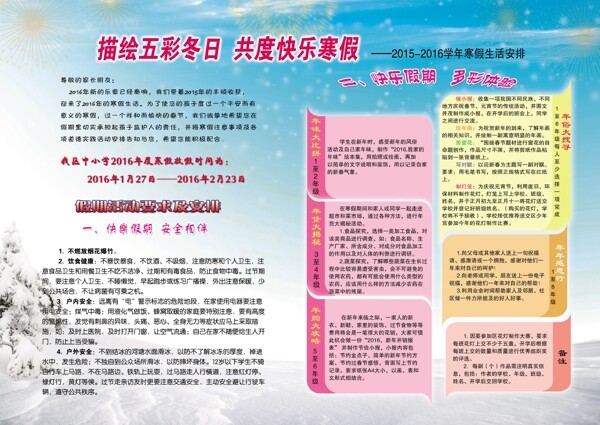 宣傳單頁