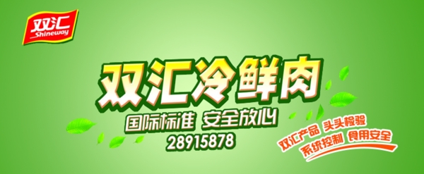 冷鮮肉