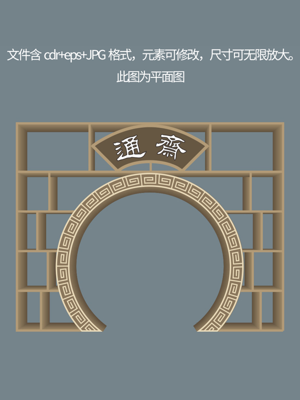新中式复古国风月洞门屏风隔断造型背景墙 