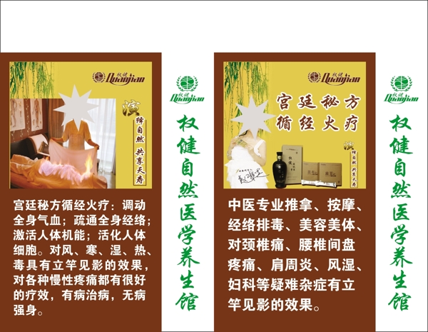 權(quán)健燈箱