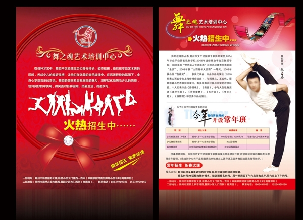 學(xué)校宣傳頁圖片