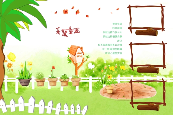 兒童相冊模板圖片