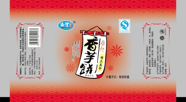 餅干包裝圖片