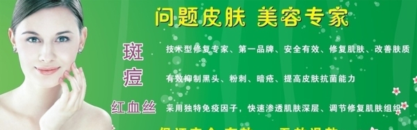 美容店燈片