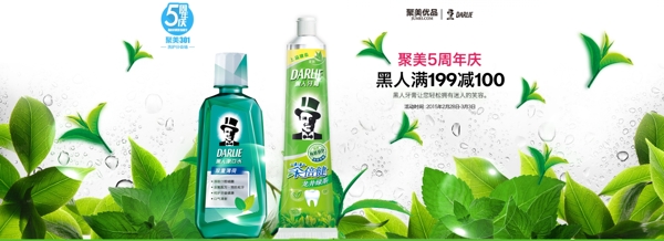 牙膏海報無代碼