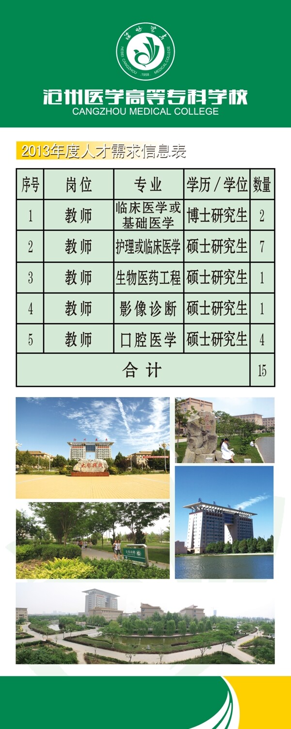 學(xué)校展架