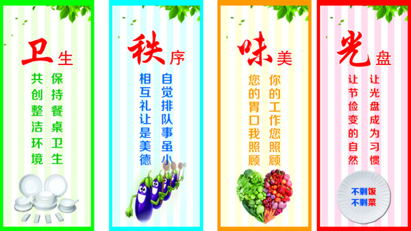 食堂文化