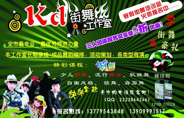 KD街舞工作室圖片