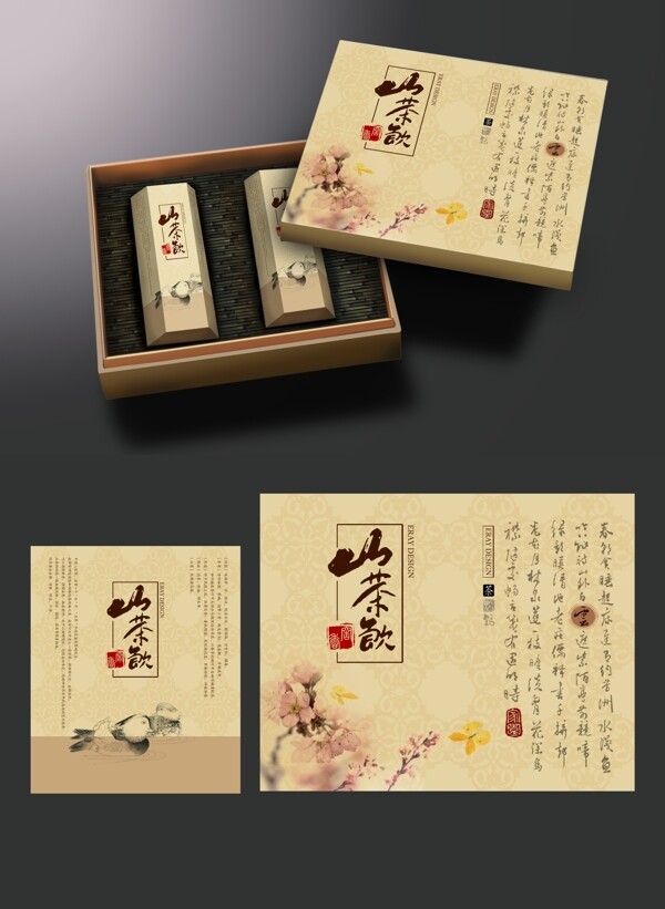 茶葉包裝PSD