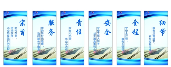 貨運(yùn)標(biāo)語展板圖片