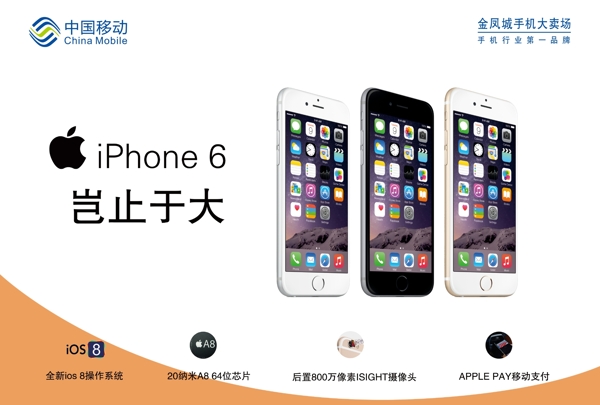 蘋(píng)果6圖片