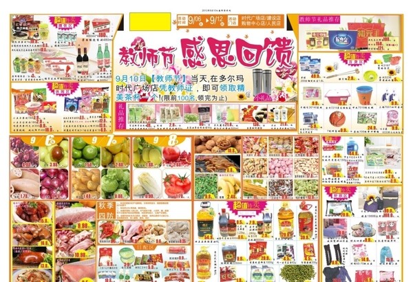 教師節(jié)圖片