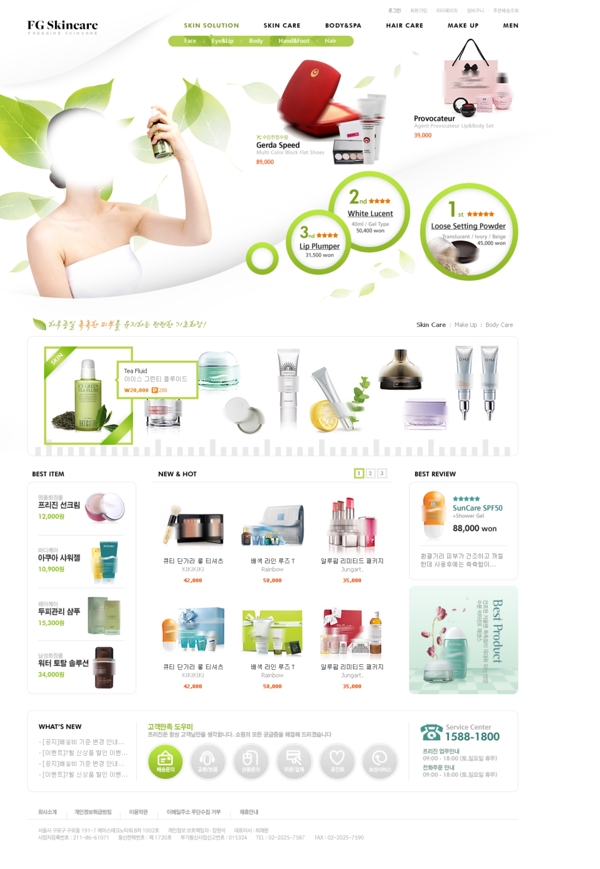 韩版化妆品网站