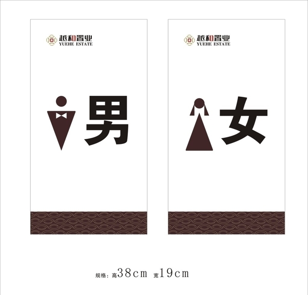 男女衛(wèi)生間圖片