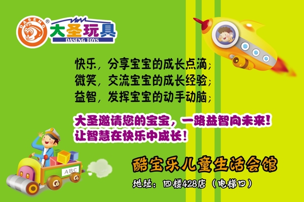 兒童宣傳單圖片