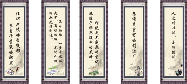 中國風(fēng)名言警句海報