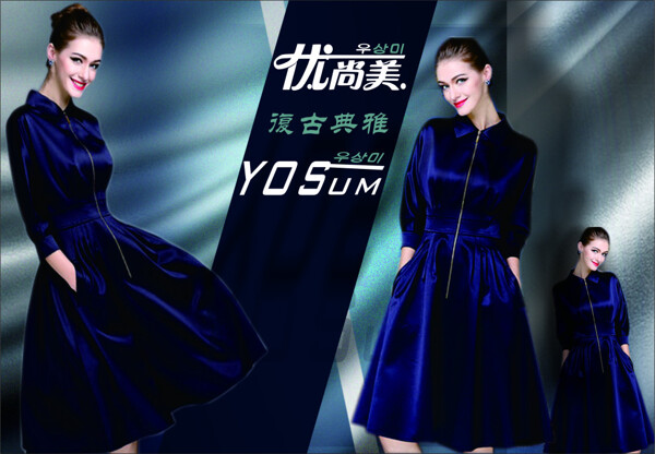 服裝