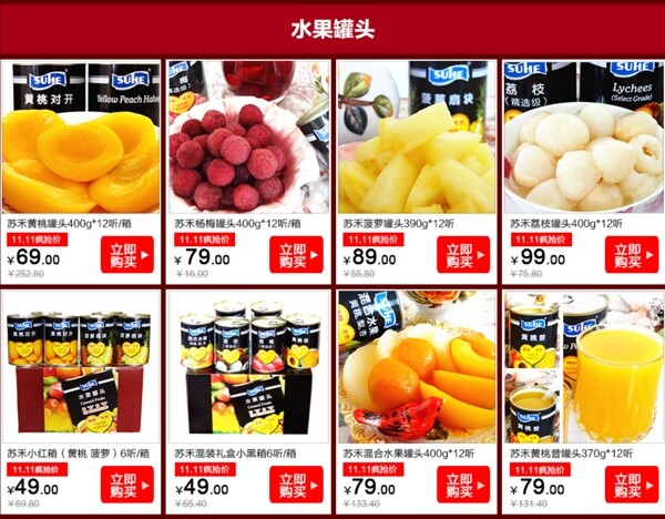 淘寶關聯(lián)促銷