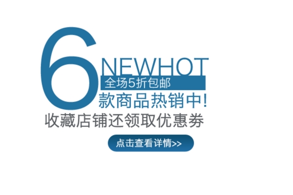 优惠券文案装饰排版