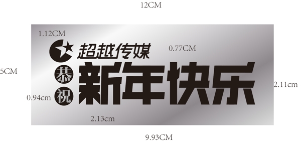 龍鳳呈祥