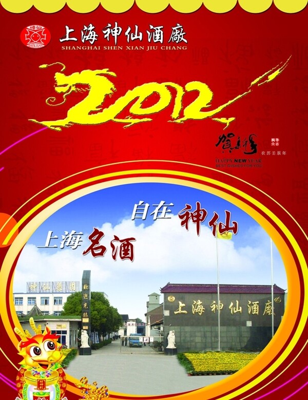 掛歷封面圖片