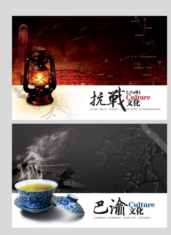 文化展板設(shè)計(jì)