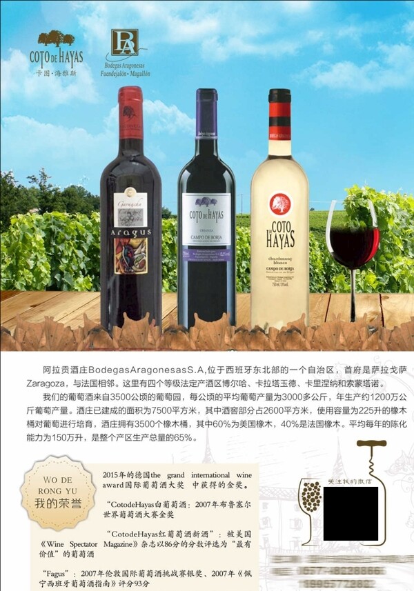 紅酒