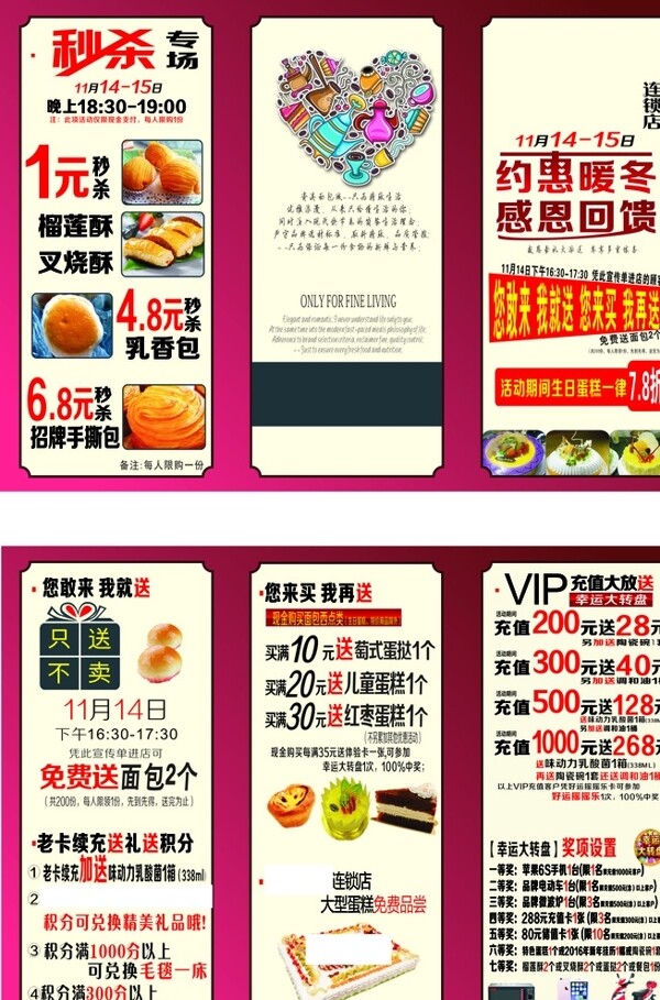 蛋糕宣傳三折頁