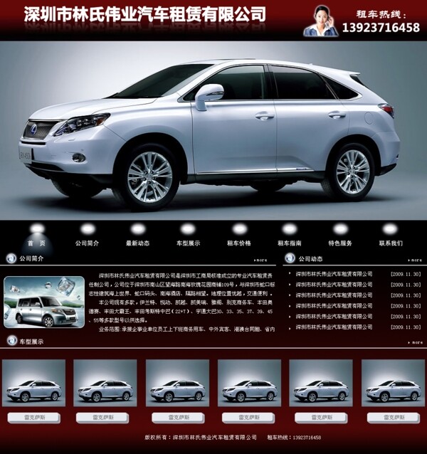 汽車網頁圖片