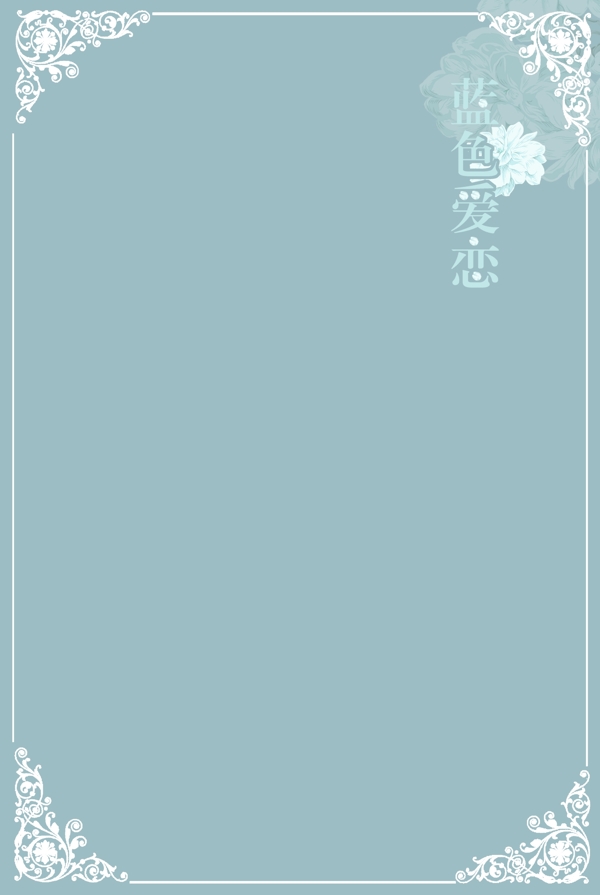 相冊(cè)封面婚紗模板