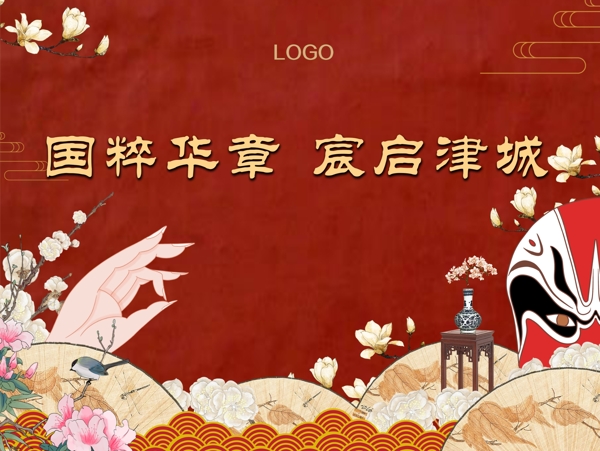 中式红色背景脸谱扇子折扇海报