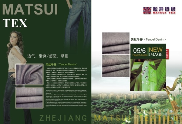 服裝模特