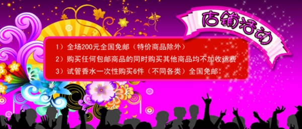 淘寶海報(bào)素材