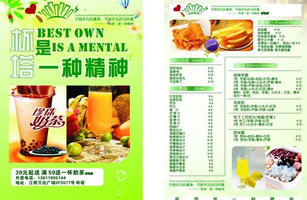杯塔dm單圖片