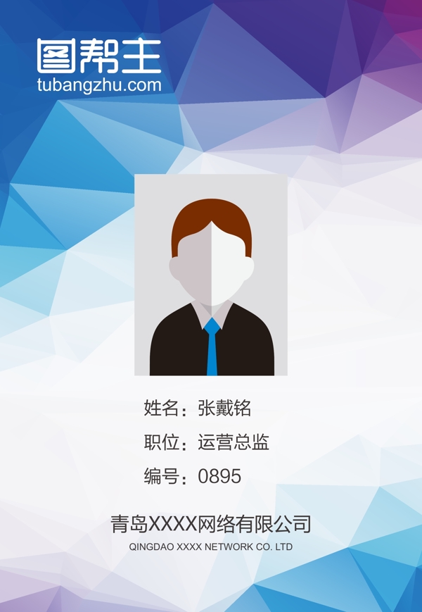 工作證