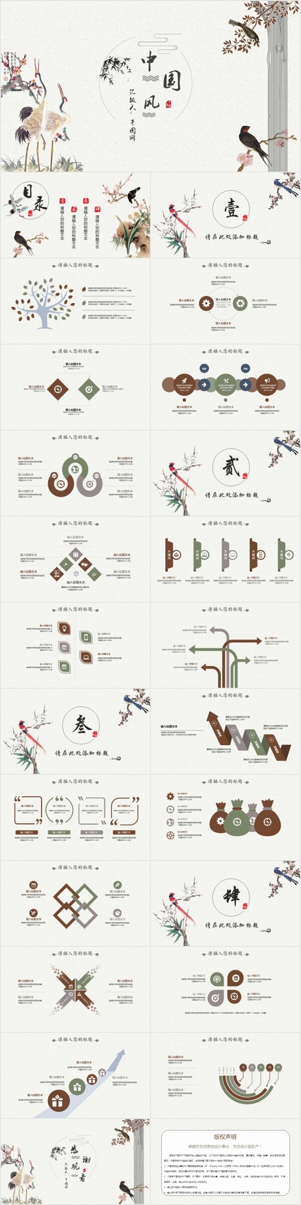 中國(guó)風(fēng)商務(wù)工作總結(jié)匯報(bào)年終總結(jié)PPT