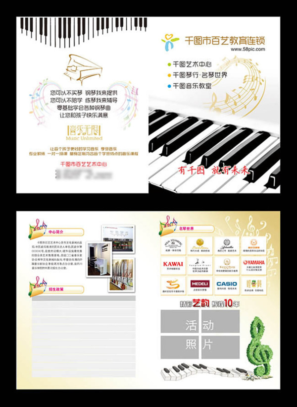 钢琴教育培训宣传单模板设计psd素材