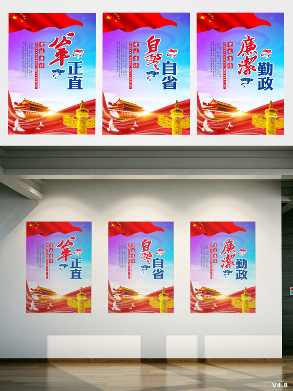 藍(lán)紫色廉政黨建文化展板