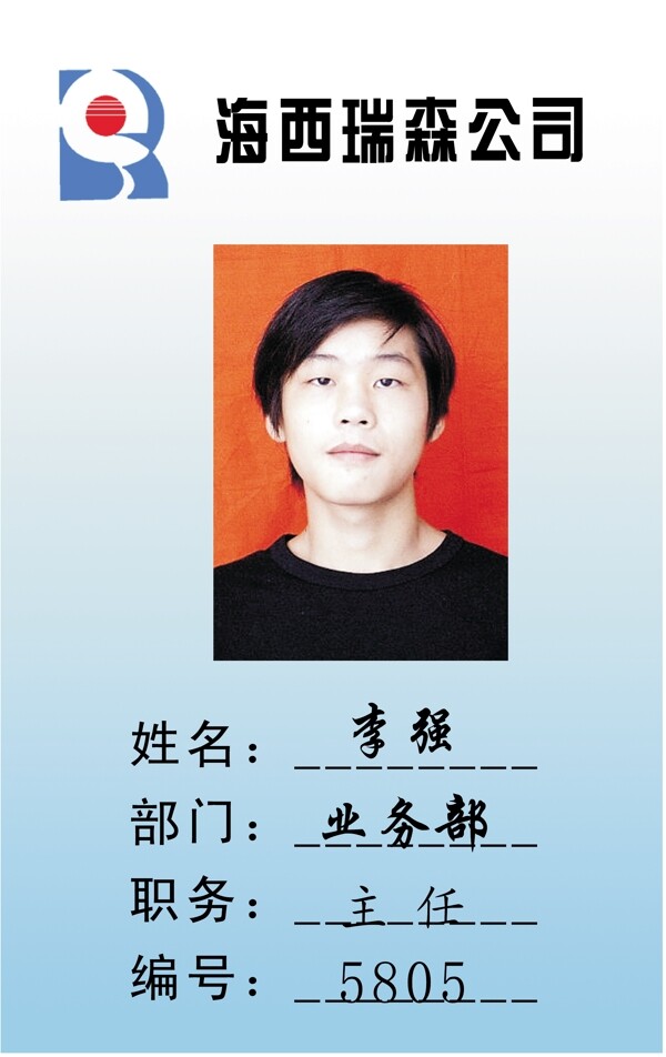 證卡模板人像卡類(lèi)矢量分層源文件平面設(shè)計(jì)模版