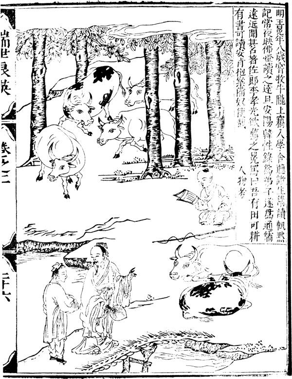 古版畫教化類人物畫矢量EPS格式0050