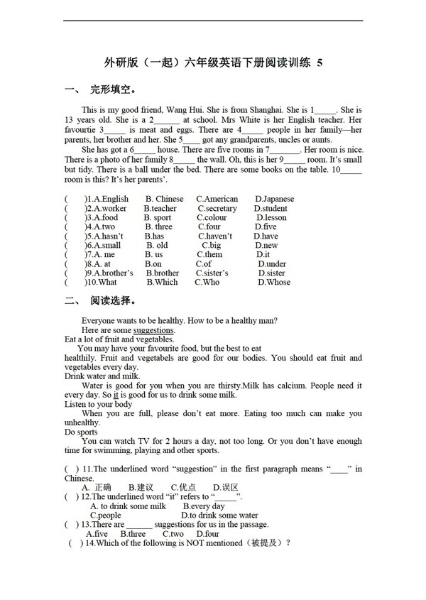 六年級下英語下冊閱讀訓(xùn)練5