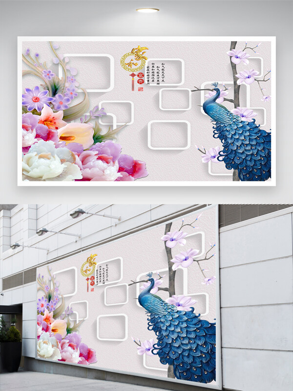 孔雀玉兰3D立体花朵背景墙