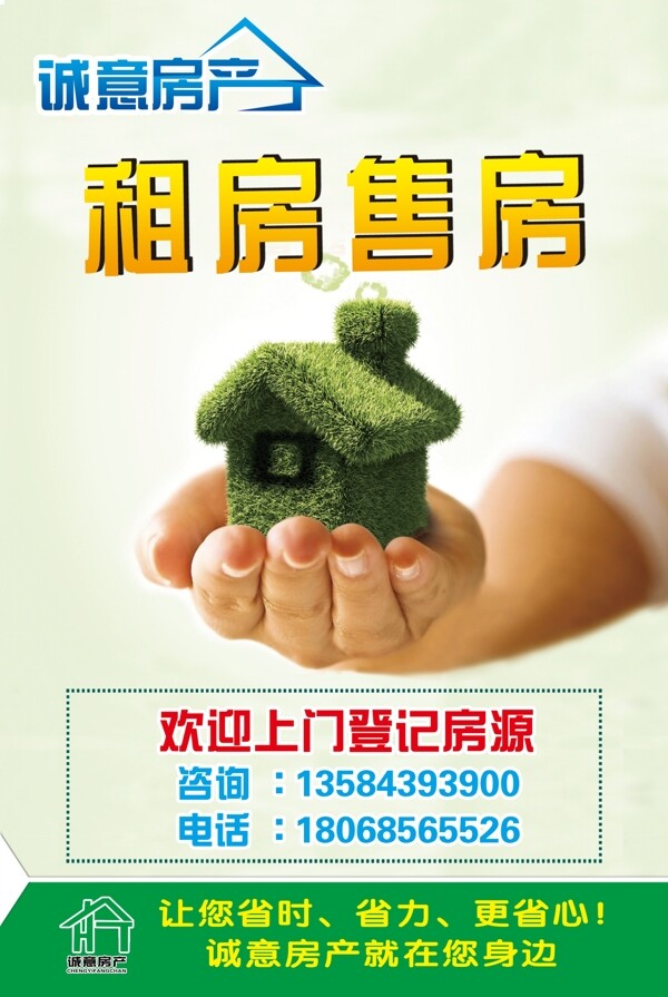 租房買房圖片