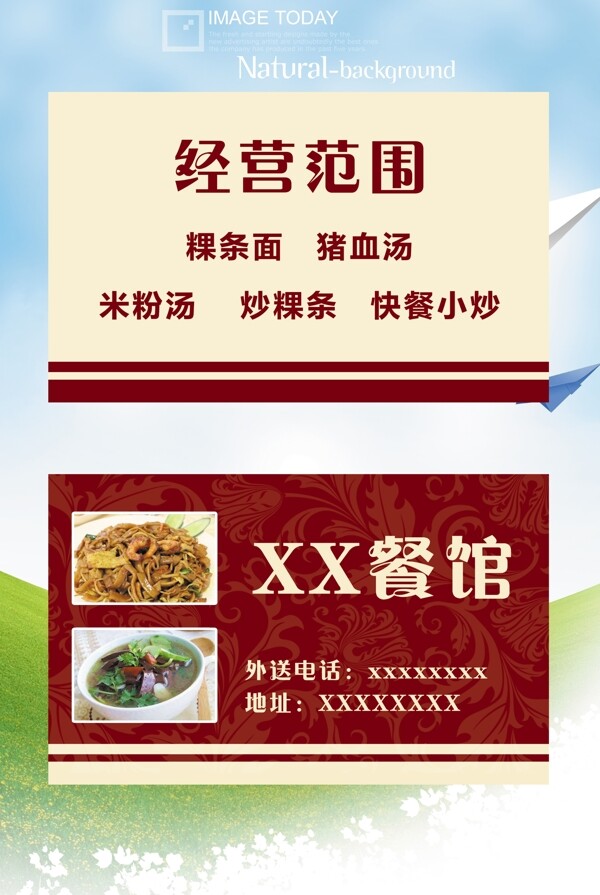 名片